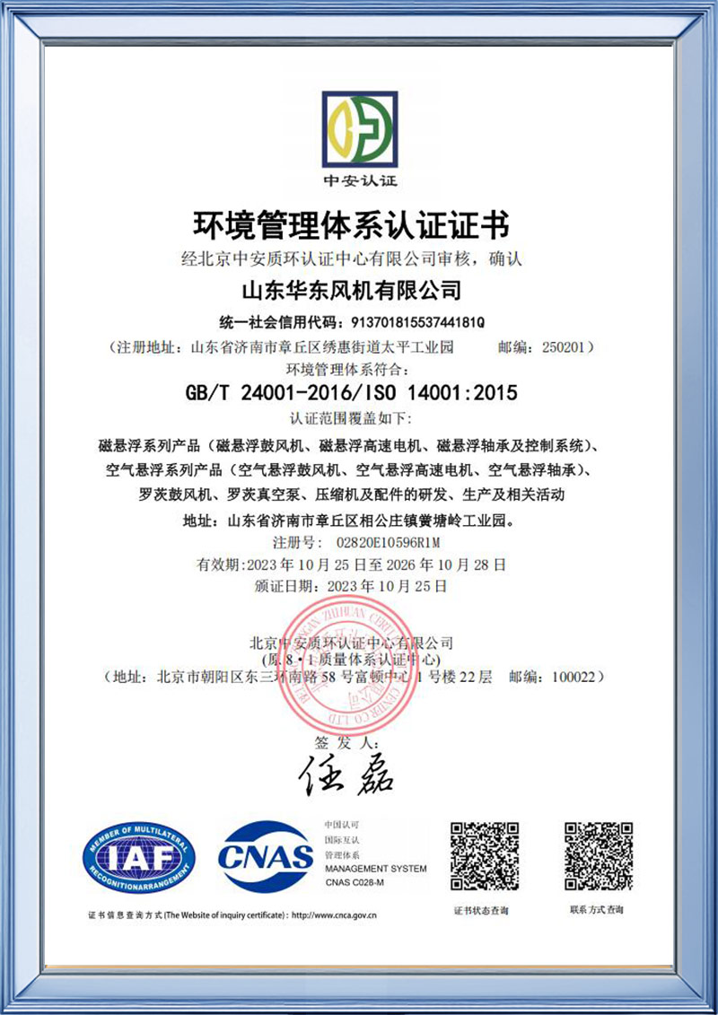 环境管理体系认证