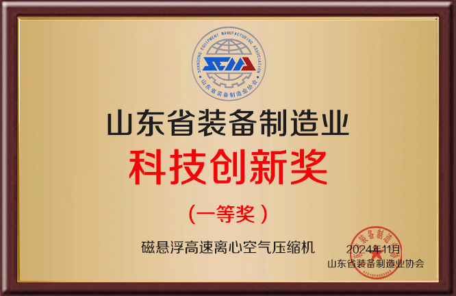 科技创新（磁悬浮）