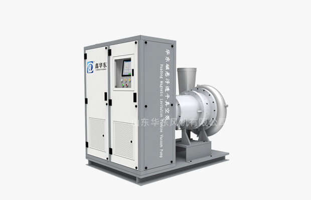 磁悬浮透平真空泵